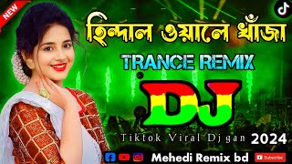 Hindal Wale Khaja Dj RemiX  হিন্দাল ওয়ালে খাঁজা ডিজে গান  Bangla Dj  Viral Dj Trance Remix 2024 [upl. by Otti]