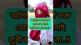 লজ্জা নয় জানতে হবে shorts tips [upl. by Boleyn351]