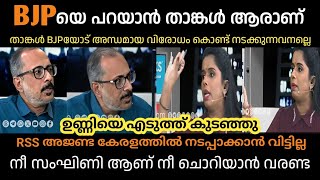 പൊളിച്ചടുക്കി സുജയ  Sujayaparvathi  Arunkumar  Unni balakrishnan  Meet the editors Trollstroll [upl. by Nared]