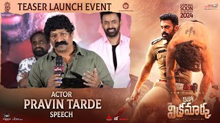 Actor Pravin Tarde Speech  Vikramarka Teaser Launch Event  Dev Gill  Peta Triekoti Shreyas Media [upl. by Nicole]