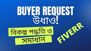 Buyer Request problem and solution  Buyer Request not showing on Fiverr [upl. by Ahsauqram]