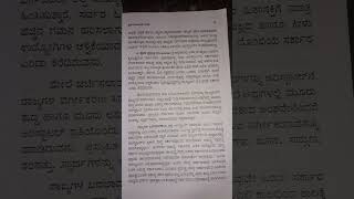 BA 2nd Sem Political Science Dsc 3 NEP notes in kannadaChapter 1part 3 [upl. by Ardena]