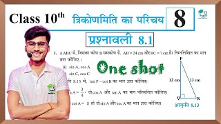 Prashnawali 81 class 10th  Ncert class 10th math exercise 81  Trigonometry by pankaj sir [upl. by Anyg]