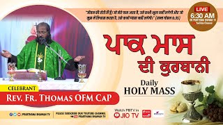 Catholic Mass Today  Daily Holy Mass in Punjabi  5 August 2024  Rev Fr Thomas OFM CAP  PBTV [upl. by Jase760]