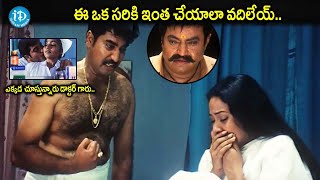 Rajiv Kanakala Using harikrishna Sisters Emotional Scenes  iDream Amaravati [upl. by Cozza]