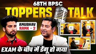 68th BPSC Topper Rank  2  Anubhav ने बताई अपनी Success Story 🔥 क्या था Plan B   BPSC Wallah [upl. by Profant138]