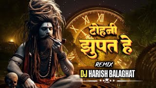 Tonhi Jhupat He Aadha Raat ll DJ MANDLA MIX ll DJ HRS BALAGHAT [upl. by Kaiser]