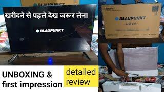 blaupunkt 32 inch 80cm HD ready android smart tv unboxing  first impression review  in hindi [upl. by Limaa]