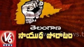 Telangana Armed Struggle  Telangana Rebellion  September 16  V6 News [upl. by Shuping]