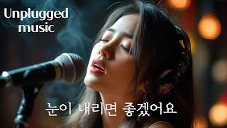 편안하고 감성적인 보이스  노동요로 좋은 노래 [upl. by Eizeerb]