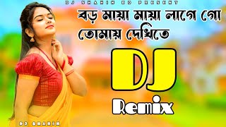 Boro Maya Maya Lage Go Tumay Dekhite DJ RemixNewHard Bass MixNew Dj 2024 DjShahin‎ DJShahinBD [upl. by Genesia396]