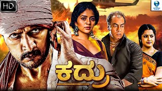 ಕದ್ರು  KADDRU Kannada Full Movie  Kiccha Sudeep  Megha Shetty  Kannada New Movies [upl. by Thelma]