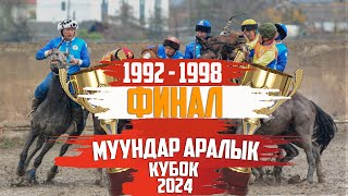 1992  1998  Муундар аралык кубок финал  2024  Сезон [upl. by Bergstein]