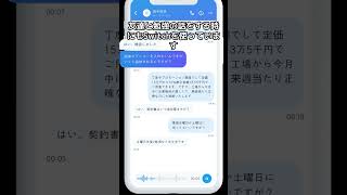 【Switchお客様の声】学生でも安心！ iphone 通話録音 switch 面接 勉強 録音 学生でも安心 [upl. by Lesly]