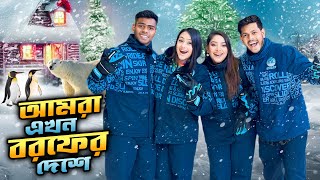 আমরা এখন বরফের দেশে  World Biggest Snow Park Ski Dubai Tour  Penguin  Ep3  Rakib Hossain [upl. by Yme570]