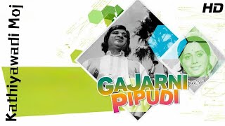 Gajarni Pippudi l Ramesh Mehta l comdey movie [upl. by Esyla]