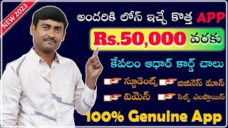 Best Loan App Telugu 2024  Branch Loan Apply Telugu 2024  New Loan App Telugu 2024 [upl. by Inami]