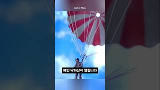 전투기 조종사가 긴급상황에서 탈출하는 방법 [upl. by Relyuhcs]