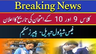 Breaking news  matric exams date announced  fee schedule changed [upl. by Narmak]