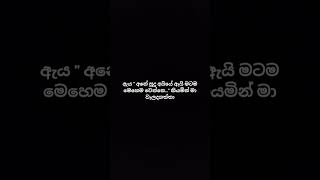 බිදුණු පතිනිය ❤ flute music instrumental song love sadflute publicview quotes sadmusic [upl. by Anoy]