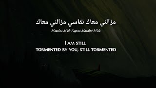 Dahmane El Harrachi  Mazalni Algerian Arabic Lyrics  Translation  دحمان الحراشي  مزالني [upl. by Comyns]