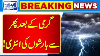 High Alert Lahore Weather  Latest Updates  Rain Prediction  Lahore News HD [upl. by Radloff]