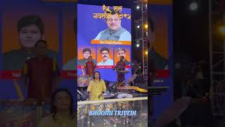 रंग रास नवरात्री २०२४ 🤩 BHOOMI TRIVED  navratri2024 bhoomitrivedi [upl. by Mullen]