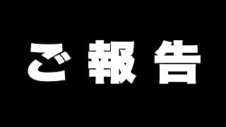 【ご報告】メンバーが抜けることになりました。卒業。 [upl. by Arytas224]