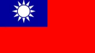 ROC Taiwan National Anthem 中華民國國歌 [upl. by Cormack315]