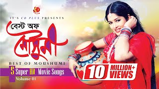 Best Of Moushumi  Bangla Movie Songs  Vol 1  5 Superhit Movie Video Songs [upl. by Stanhope]