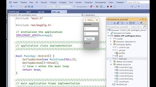 Программирование на C с использованием wxWidgets в Visual Studio 2022 [upl. by Ecyla]