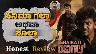 Bhairati Ranagal Movie Review  DrShivarajkumar  Nartan  Rukmini Vasanth  New Kannada Movie [upl. by Norha]