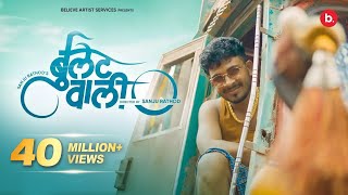 Bulletwali  Official Video  बुलेट वाली  sanjurathod  GSPXRK  Sonali S  Darshan RShraddha T [upl. by Helbonnah]