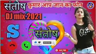 Santosh Kumar ka ringtone 2024 ka song video Santosh Kumar ringtone [upl. by Aphrodite]