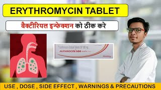 Erythromycin 500 mg tablet uses in hindi  Althrocin 500  Erythrocin tablet [upl. by Rosemonde]