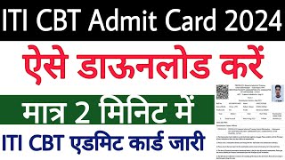 ITI Admit Card 2024  ITI CBT Admit Card 2024  ITI Admit Card Kaise Download Kare 2024  ITI Exam [upl. by Rochus205]