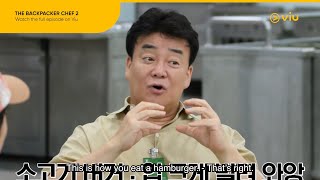 Baek Jong Won Eats Hamburger amp Chicken Sandwhich  The Backpacker Chef 2 EP 18  Viu ENG SUB [upl. by Danzig]