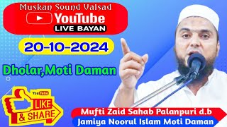 🔴 Live Bayan Mufti Zaid Sahab Palanpuri db DholarMoti Daman Muskan Sound Valsad [upl. by Ready]