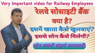 What is Railway Society bankHow to apply loan Wetnesh देने वाले सावधान रहेंloancashearnmoney [upl. by Aiuqes469]