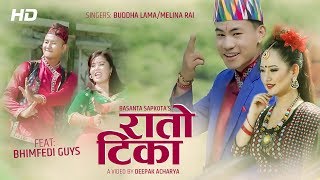 NEPAL IDOL BUDDHA LAMA  RATO TIKA MELINA RAI  BASANTA SAPKOTA  BHIMPHEDI GUYS [upl. by Irbua786]