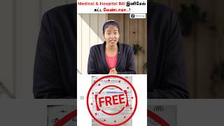 Get Zero Medical Bills  Trick 🚫🏥free hospitalbill [upl. by Attenor]