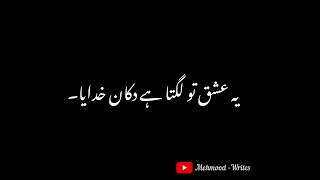 Yeh ishq toh lagta hai dukaan khudaya  Black screen poetry videos [upl. by Esila]