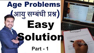 Age Related Problems Part 1  आयु सम्बंधी प्रश्न  Age Related Questions  Mathdin  Devesh Sir [upl. by Harad]