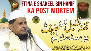 Fitna E Shakeel Bin Hanif Ka Post Mortem  Mufti Mohammad Huzaifa Sahab Qasmi Bhiwandi viralvideo [upl. by Anitreb632]