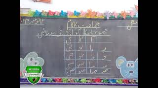 Class Nursery  Urdu  Lecture 12th Nov2024 [upl. by Atilem]