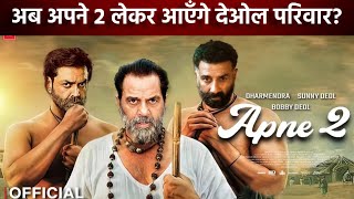 Apne 2 Official Trailer  Go on Floor Soon  Dharmendra  Sunny Deol  Bobby Deol  Anil Sharma [upl. by Emeline963]