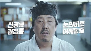 아로나민골드 세상 피로할 때 골드 한 알 뙇 월요일출근 편 [upl. by Kehsihba]