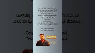 Ninta Nodu Yajamana kannada Lyrical song from the movie Yajamana [upl. by Ddahc]