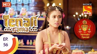 Tenali Rama  तेनाली रामा  Navratri Special  Ep 56  26th September 2017 [upl. by Porett]