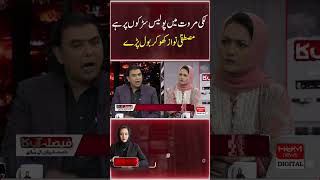 Mustafa Nawaz Khokhar Speaks on Lakki Marwat Situation [upl. by Yensehc]